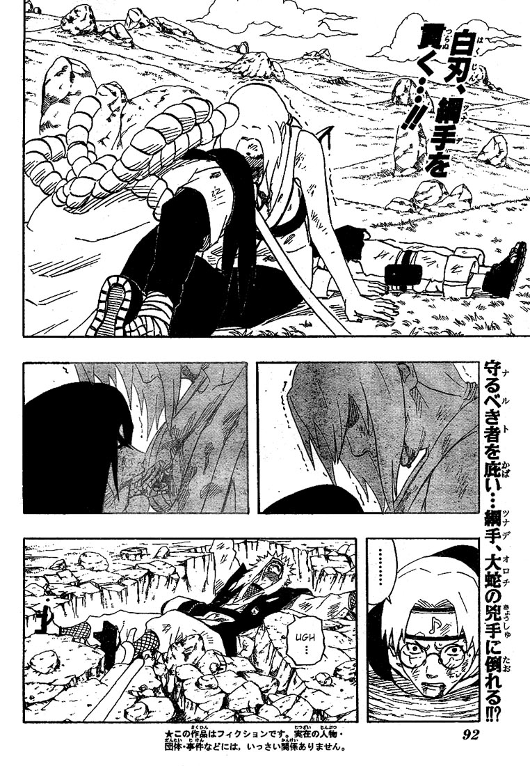Naruto Shippuden, Vol.19 , Chapter 169 : To Bet One's Life!! - Naruto